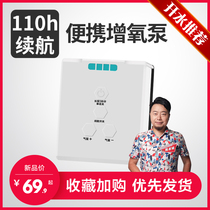 Boiling water Aquarium bio-male rechargeable portable oxygen pump Ultra-quiet dual-use oxygen pump Fish farming fishing