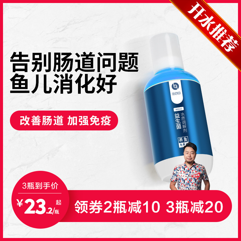 Fish Tank Aqua Probiotic Em Bacteria With Beneficial Bacteria Concentrated Probiotic Water Group Probiotic Gut Bacteria Boost Immune Bacteria