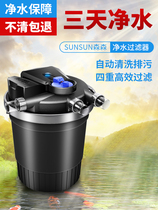 Boiling water Aquarium bio-male Sen Sen fish pond filter fish tank external filter barrel Koi water circulation system