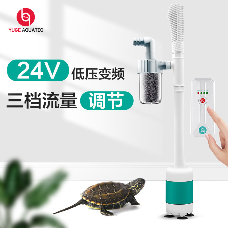 The bio-male tortoise cylinder low water level filter in the boiling water family collects the suction stool three-in-one water purification cycle