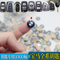 Applicable BMW Key Label 1 Faculty 3 Department 5 Department 7 Department x1x3x4x5x6 Labelling Intelligent Remote Control Key Shell Car Mark