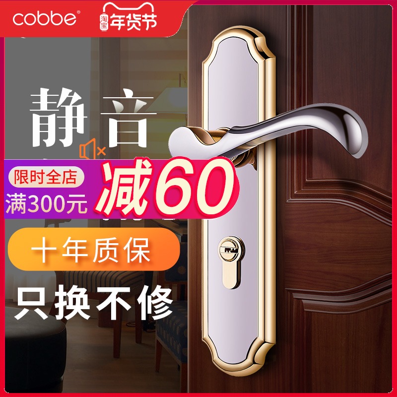 Cabe door lock indoor household universal powder room bedroom door toilet room wooden door silent lock door handle