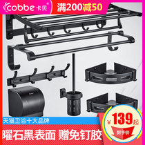 Cabe bath towel rack toilet shelf non-hole space aluminum bathroom black towel rack hardware pendant set