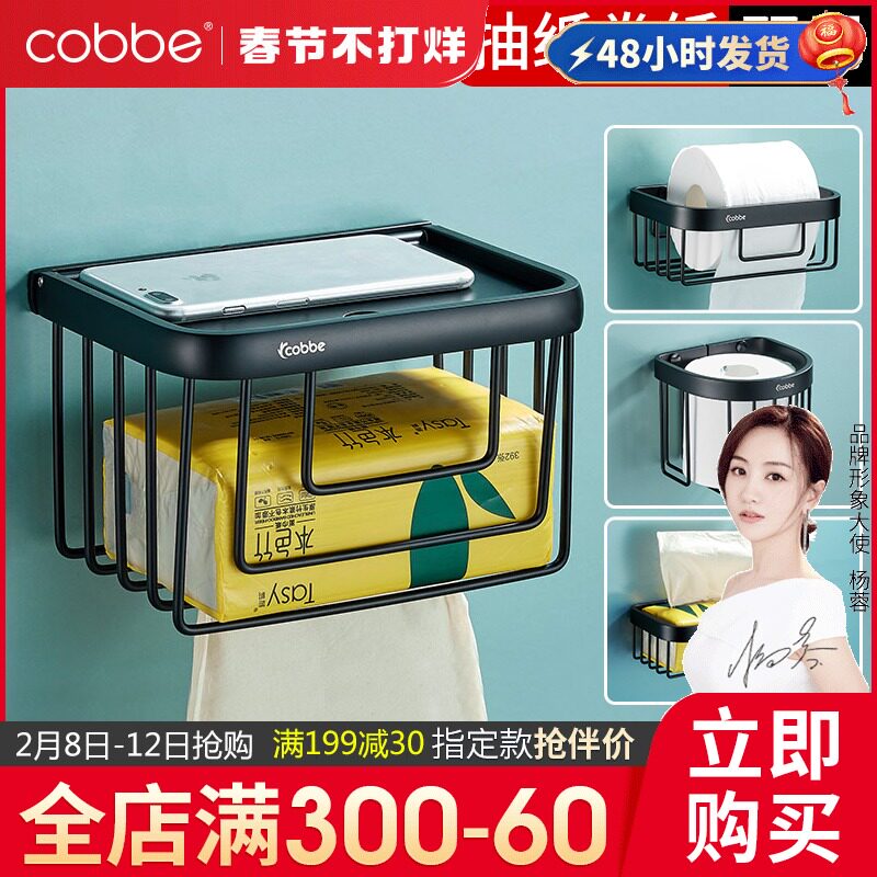Cabe non-perforated sanitary paper box space aluminum roll sanitary paper box sanitary paper box toilet dressing room wall-mounted sanitary paper holder