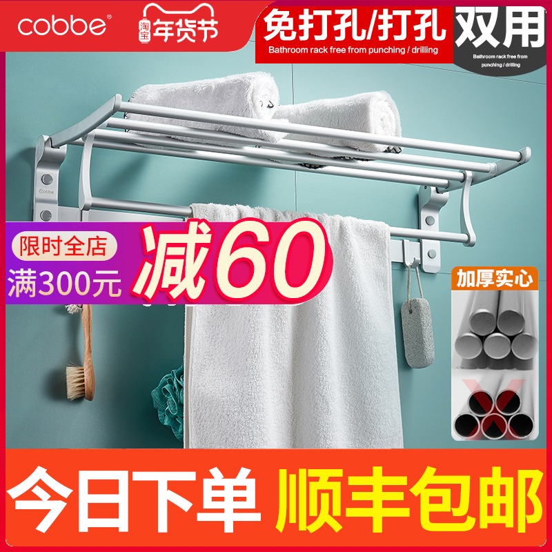 Cabe dressing room towel rack non-punching bathroom rack towel bar toilet Nordic simple bath towel rack rack