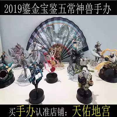 Chinese Journey to the West 2-Five Chang God Beast Model-Commemorative Coins-2019 Gilt Treasure-Ghost-Disorder-Dream Shadow