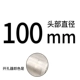 Розовый, 100mm