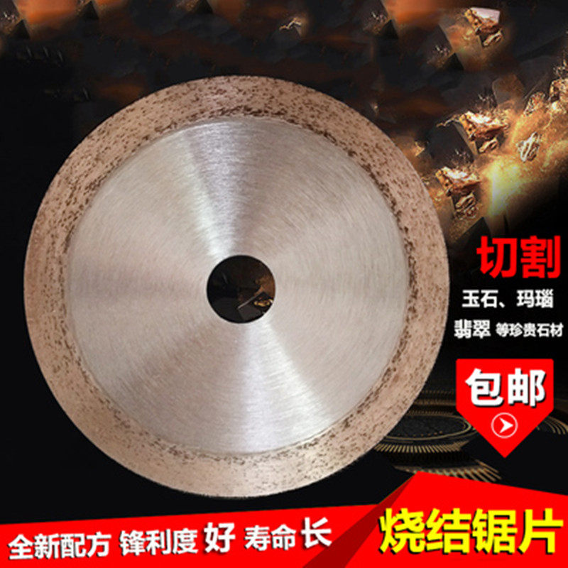 Jade cutting piece jade saw piece gem cutting piece jade agate special saw blade toothless saw blade sharp and durable