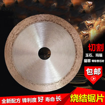 Jade cutting blade Jade Blade gem cutting blade Jade agate special saw blade toothless saw blade sharp and durable