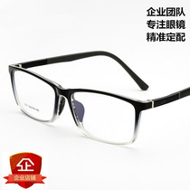 Ultra light silicone student with myopia glasses finished eye frame fashion TR90 glasses frame men big face 1011