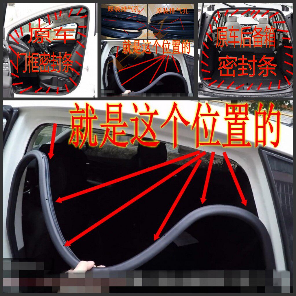 Adapt to the old and new classic Xuan Yi Teana Yida original car door frame trunk sealing sound insulation rubber strip Waterproof rubber strip
