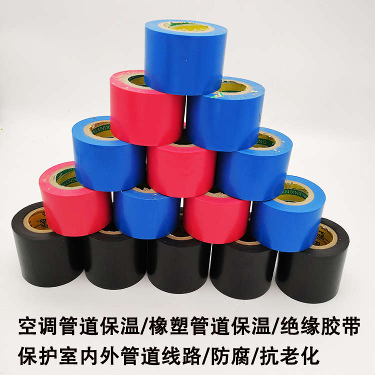 Băng keo cách điện PVC rộng 10CM băng keo điện cao su cách điện cao su PVC có độ nhớt cao băng keo chống nước 3m