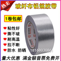 Huiquan fiberglass cloth aluminum foil tape sun protection and high temperature resistant aluminum foil cloth tape super strong tear-resistant and insulated pipe