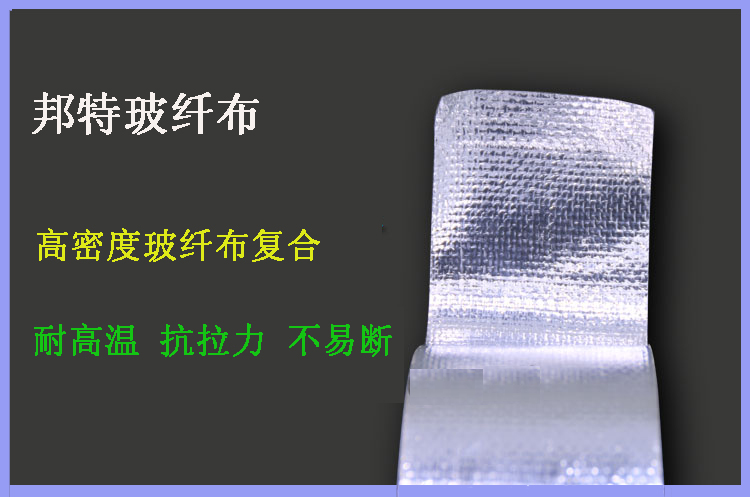 Bonte Plus Sợi thủy tinh dày bằng nhôm Băng nhiệt độ cao thiếc giấy máy nước nóng mui xe ống xả cách nhiệt băng dính cuộn vải lụa