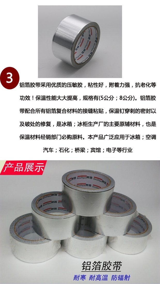 Bonte 5 cm chịu nhiệt độ cao lá nhôm băng thiếc lá mui xe máy nước nóng niêm phong bẫy không thấm nước chính hãng