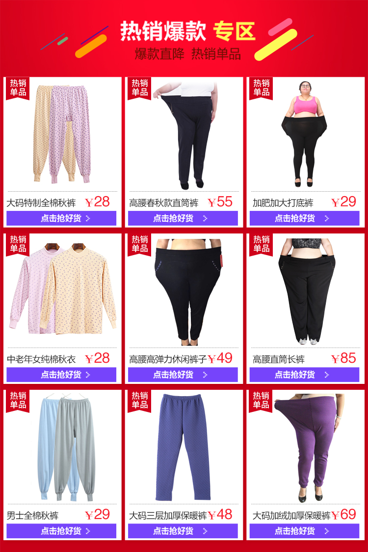 Kích thước lớn cộng với người phụ nữ béo mm Qiuyi Qiuku phù hợp với người mẹ trung niên quần dây ấm áp đồ lót bộ đồ ôm sát cho nữ