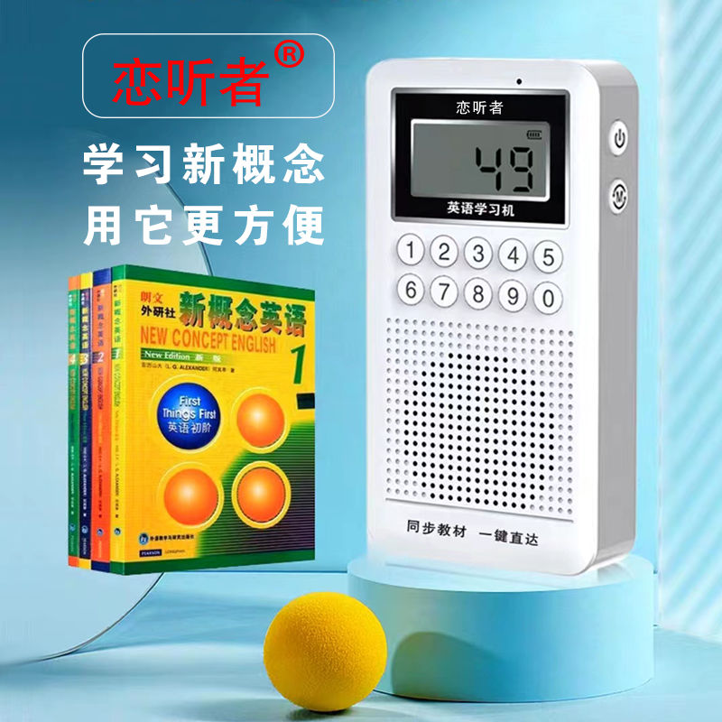 Lovers' English Machine Gold Ink School of Sync Students Teaching Materials New Concept Grinding Ear Player Learning God-Taobao