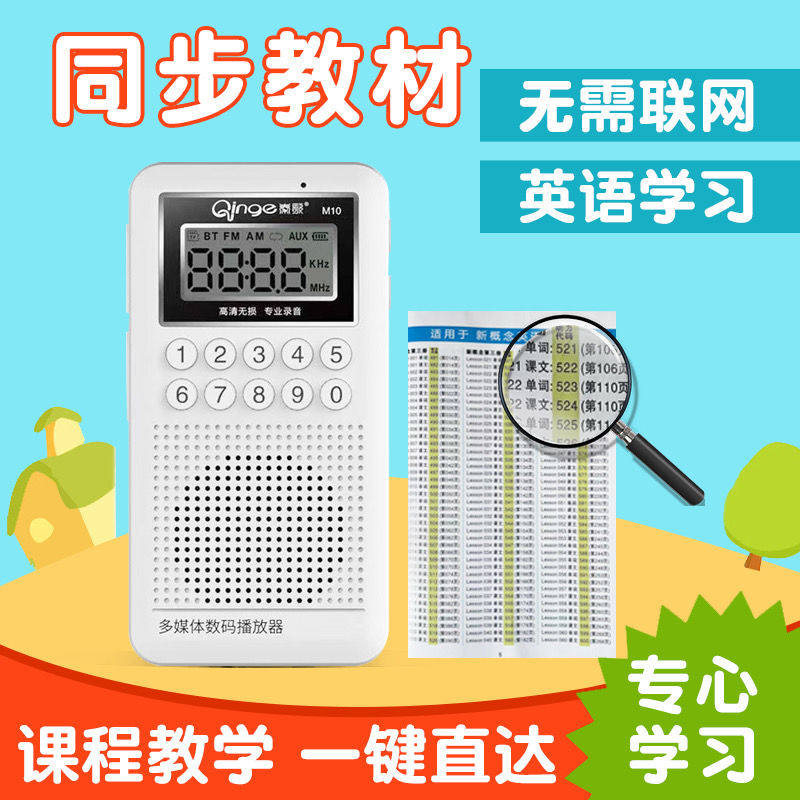 English rereading machine listening comprehension ear hearing with hearing MP3 learning sound recording player new concept English-Taobao