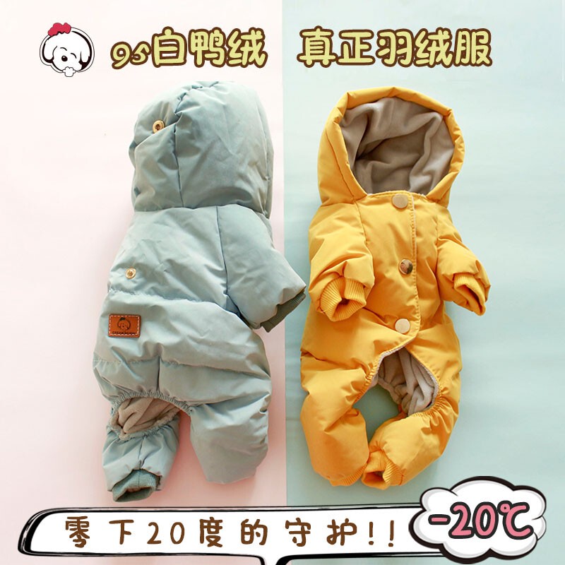 Cream&Biubiu Pet Dog and Cat Clothes Autumn and Winter Thickened White Duck down Real down Jacket Waterproof Teddy
