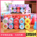 Детская печать для школьников, мультяшная милая награда, игрушка для детского сада, оптовые продажи