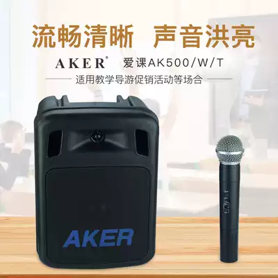 AKER love class AK500 square dance morning exercise loudspeaker amplifier audio U disk TF card with wireless microphone