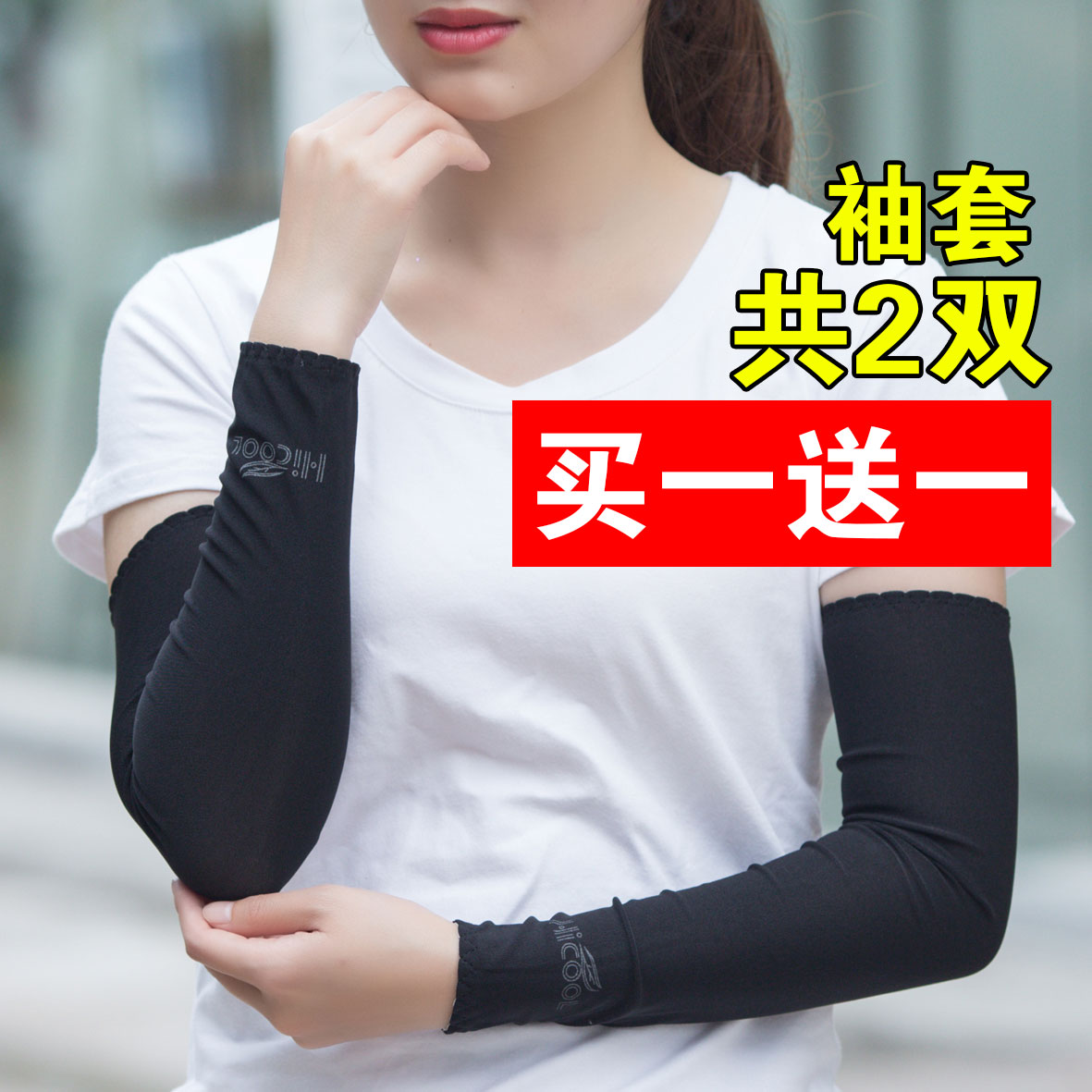 Summer icy sleeves sunscreen women's gloves men's hand sleeves ice silk arm guards arm driving anti-UV sleeves thin long version
