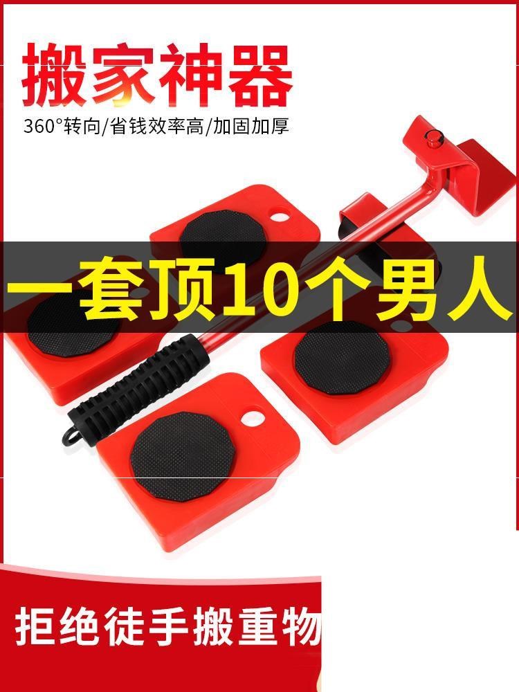 Wheel home appliance mover large moving home appliance furniture heavy duty heavy appliance cabinet moving heavy duty wheel moving
