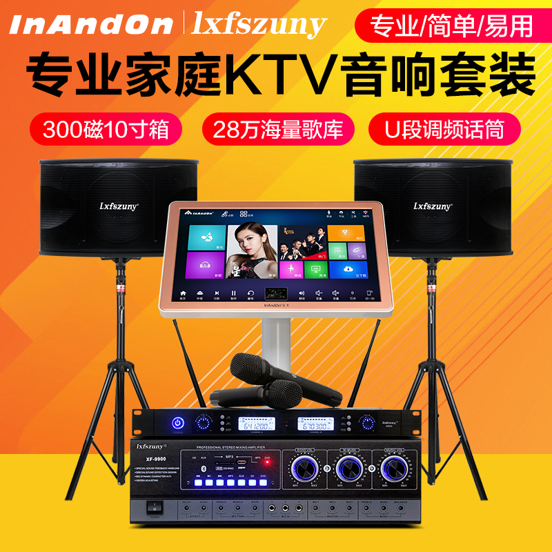 NVC family KTV audio set amplifier jukebox touch screen all-in-one karaoke full set of K songs for home