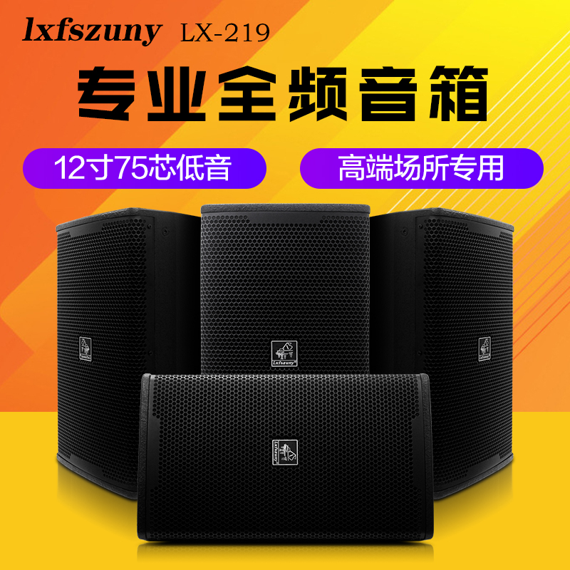 Lei Shi Feng 10 12 inch HIFI speaker home stage full frequency bar conference professional KTV audio package