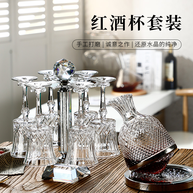 French love crystal glass red wine glass set European luxury decanter set home wine glass
