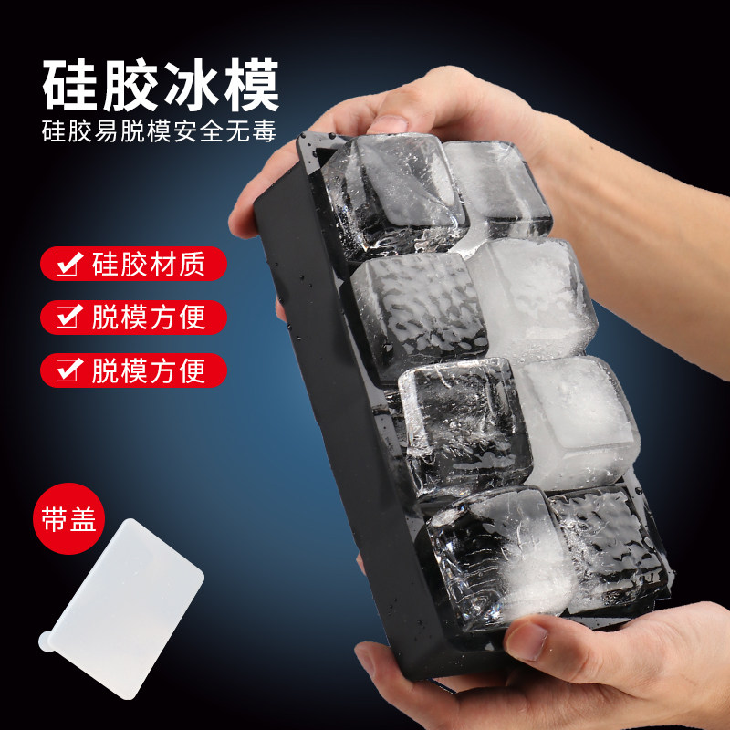Silicone ice sheet ice ice cup whiskey cup ice cup ice pane DIY with large blocks of refrigerator homemade ice block
