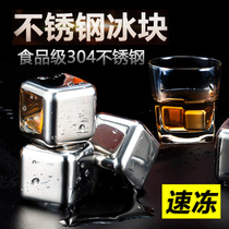 304 Frozen Stainless Steel Ice Cube Iron Metal Grain Bar Home Whisky Wine Beer Sprite Ice Ice artifact