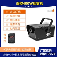 400W, дистанционное управление