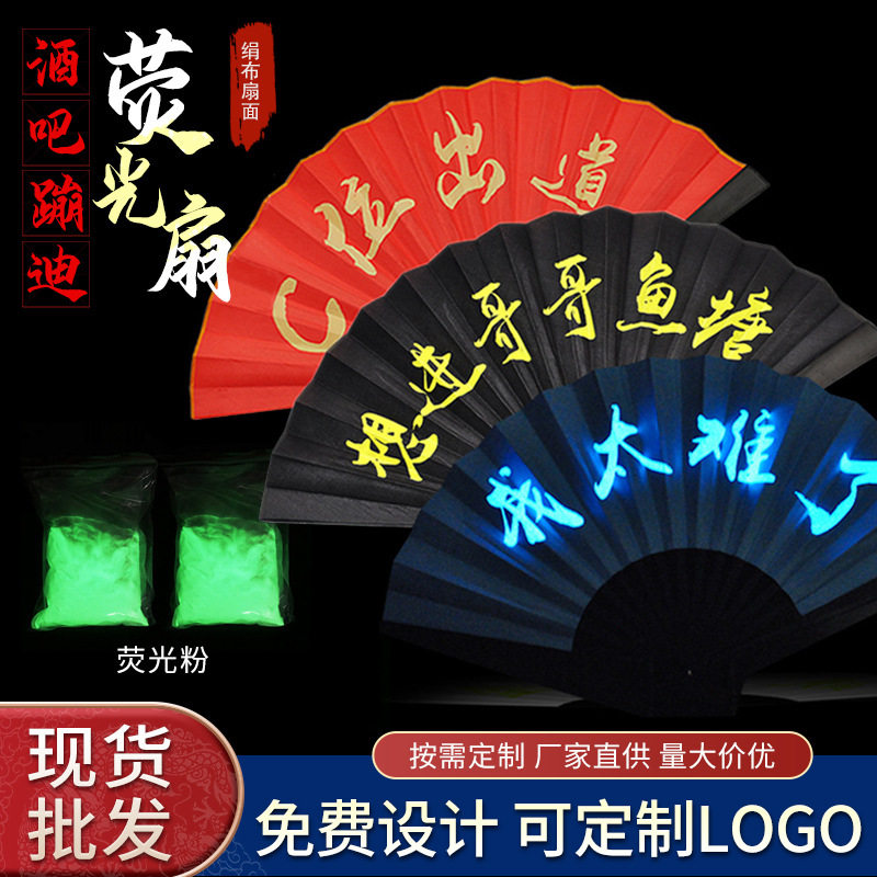 Bar Trampoline Fluorescent Fan Atmosphere Luminous Fan Nightfield Atmosphere Props Net Red Shake Sound Nightclub Silk Cloth Fan