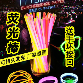 100/500 light-emitting bracelets and fluorescent sticks with interface