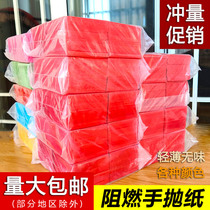 Hand-throwing paper bar night atmosphere interactive props nightclub flame-retardant hand-throwing paper one kilogram of colored red hand-sprinkled paper