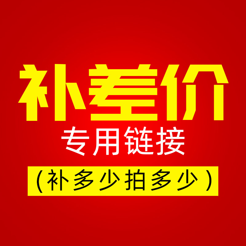 The cost of the shipping supplement is special for the price difference