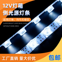 3030led side light source light bar 12v advertising double-sided soft film light box light bar light source outdoor waterproof diffuse reflection strip