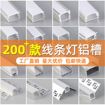 LED linear light U-shaped surface mounted light strip light strip card slot Linear linear aluminum slot Concealed embedded aluminum alloy light slot