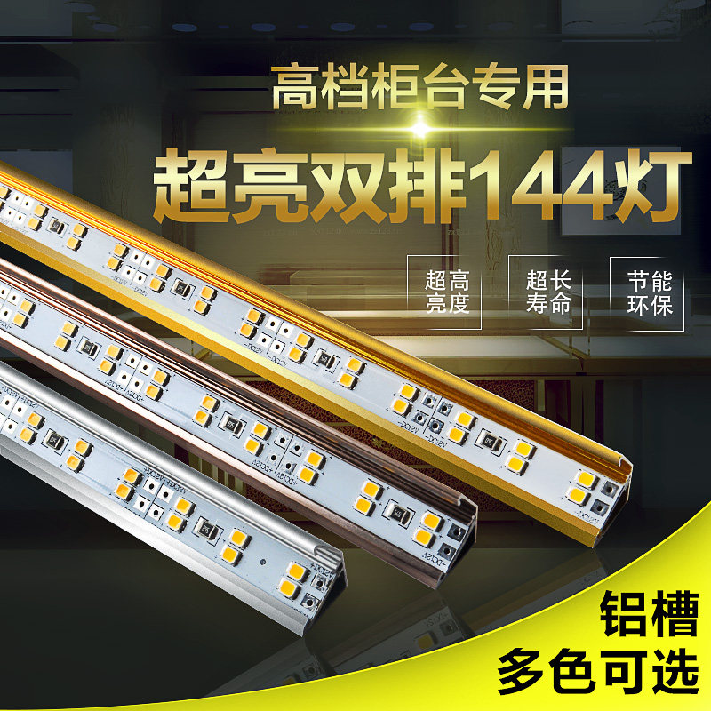 led hard light bar 12v double row super bright cabinet lamp 2835 long strip jewelry glasses shelf display cabinet light with slot