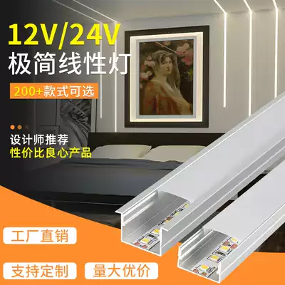 led surface light embedded linear linear light with light slot concealed strip suspension ceiling anti-collision protective strip type aluminum groove