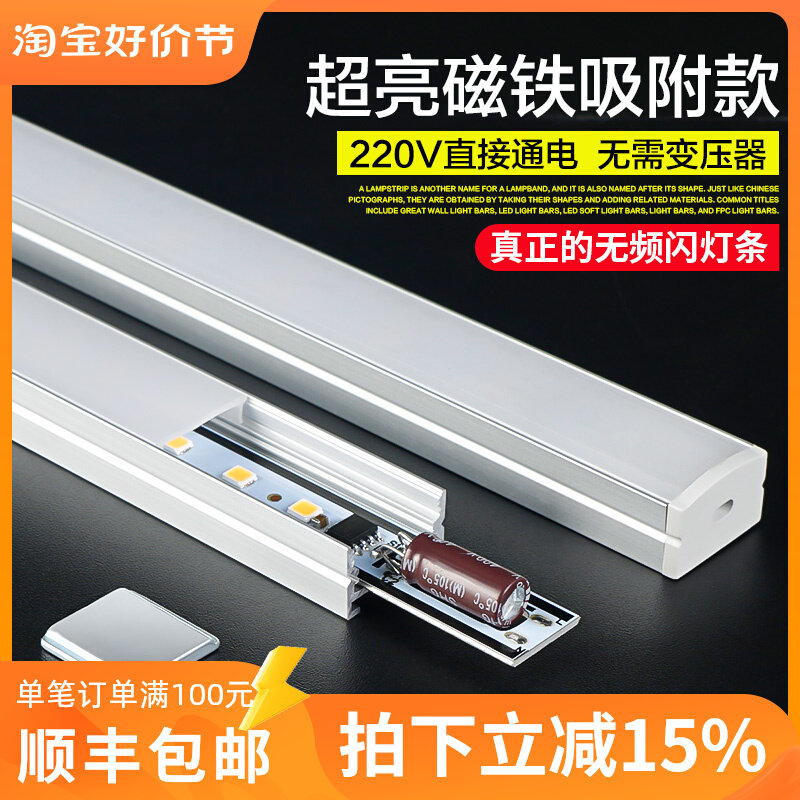 Ultra-thin led light strip 220V magnet adsorption hard light strip super bright 2835 long strip display cabinet shelf display cabinet lamp tube