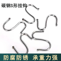 Home Carbon Steel S-shaped Hook Kitchen Single Hook Bathroom Row Hook Bedroom Balcony Clothes Drying Hook School Bag Exhibition Hook