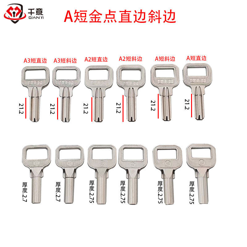 A short gold A2 short A3 short atom motorcycle lock spoon blank (size the same handle size differently) -Taobao