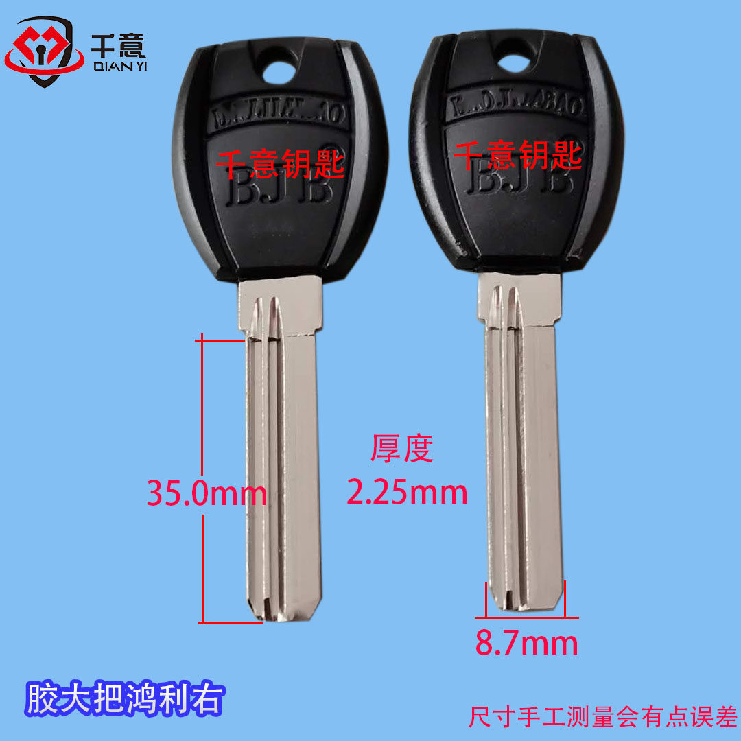 one thousand Italian card with all kinds of universal security door lock core key blank glue big head Hon Li right-Taobao