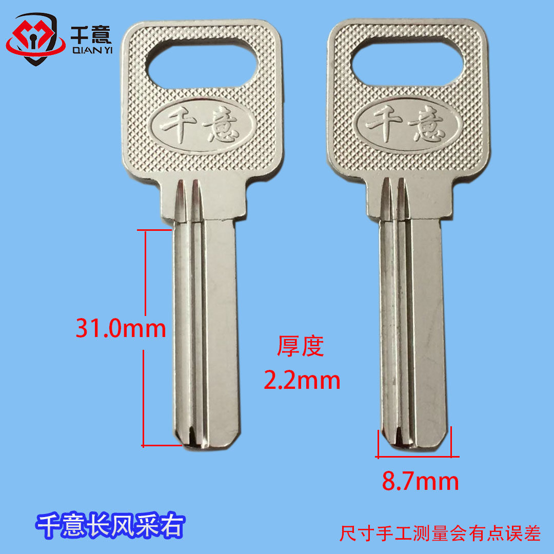Key Embryo one thousand Willpower Locksmith Home with special key mold Hand Goods Source Long Wind Ce-Taobao