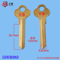 Key embryo Daquan first-hand supply of thousands of locksmiths home lengzhong Hanshan 100 starting shot