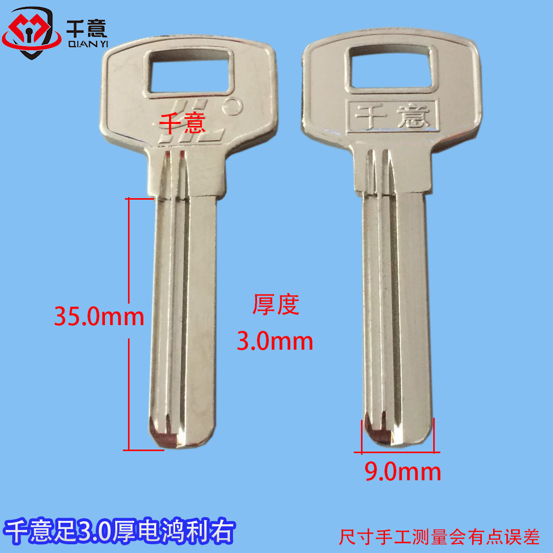 one thousand willpower security door lock core universal key germ electric foot 3 0 Hongli-Taobao