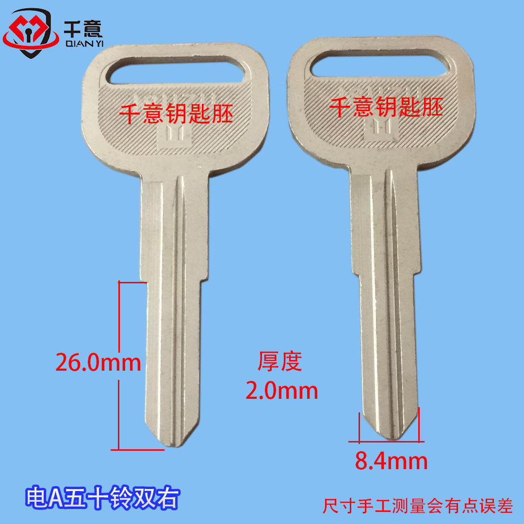 one thousand Italian cards for all kinds of car universal key embryoelectric five Suzuki double