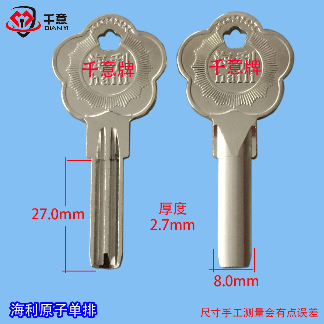 one thousand Imagescard Various Anti-theft door lock key germ universal Hayley atom flat-Taobao